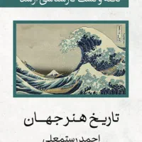 جزوه های کنکور دکتری و ارشد هنر