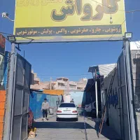 استخدام منشی دفتر کارواش شیفت صبح