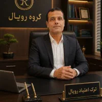 ترک اعتیاد کاملا گیاهی و محرمانه