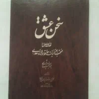 کتاب خوشنویسی