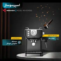اسپرسوساز مباشی ۲۰بار|سماور، چای‌ساز، قهوه‌ساز|بندرعباس, |دیوار