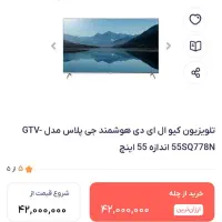 تلویزیون جی پلاس 55 اینچ هوشمند