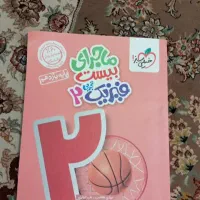 کتاب و جزوه مناسب کنکور|کتاب و مجله آموزشی|رودهن, |دیوار