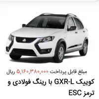فروش حواله کوییک
