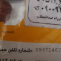 دو تا خط یکی روند ایرانسل|سیمکارت|مشهد, حجت|دیوار