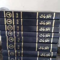 هفت جلد روزنامه اطلاعات|کلکسیون اشیاء عتیقه|شیراز, ستارخان|دیوار