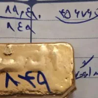 طلای آبشده