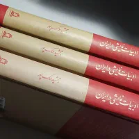کتاب ادبیات نمایشی