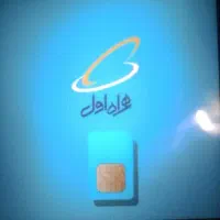 سیم کارت رند همراه  09159480947