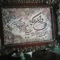 تابلوفرش