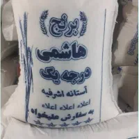 عرضه بهترین ومرغوبترین برنج ازتولید به مصرف