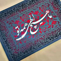 تابلو|تابلو، نقاشی، عکس|خمینی‌شهر, |دیوار