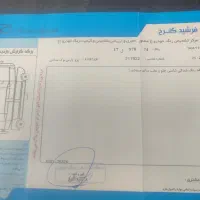 پژوپار سال