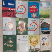 کتاب های کمک درسی