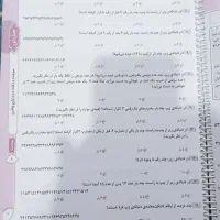 کتاب هوش سرعت و دقت|کتاب و مجله آموزشی|حمیدیا, |دیوار