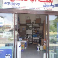 تصفیه آب اکواجوی ۳سال گارانتی|آبسردکن و تصفیه آب|بروجرد, |دیوار