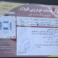 جک اس ۵ مدل ۹۸|خودرو سواری و وانت|ری, شهادت|دیوار