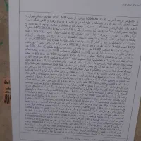 مزایده فروش آپارتمان|فروش آپارتمان|تهران, آهنگ|دیوار