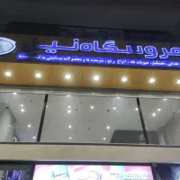 استخدام نیروی صندوقدار