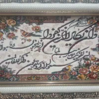 تابلو فرش سالم به هیچ موردی ندارد