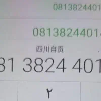 امتیاز خط تلفن ثابت قدیم