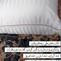 بالشت طبی میکروفایبر..بهترین خواب عمرتوتجربه کن|رختخواب، بالش، پتو|تهران, سعادت‌آباد|دیوار