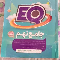 کمک درسی پایه نهم