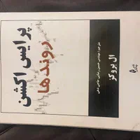 کتاب پرایس اکشن ال بروکز|کتاب و مجله آموزشی|تهران, سعادت‌آباد|دیوار