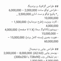 طراح گرافیست هستم|خدمات رایانه‌ای و موبایل|اصفهان, شهشهان|دیوار