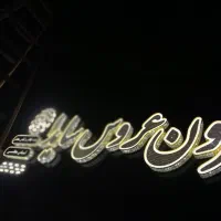 تابلو فقط چکی باکمترین پیش پرداخت