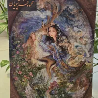 برگزیده آثار نقاشی استاد فرشچیان