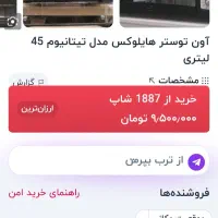 اجاق گاز نگین‌پارس|اجاق گاز و لوازم برقی پخت‌وپز|شوشتر, |دیوار