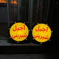 تابلوسازی و چاپ بنر