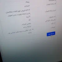 حواله سمند