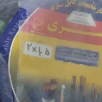 کابل کسری|مصالح و تجهیزات ساختمان|شهریار, شهرک مصطفی خمینی|دیوار