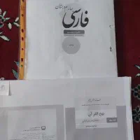 کتاب های آزمون استخدام اموزش پرورش