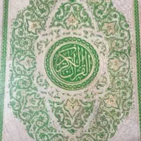 کتاب استخاره
