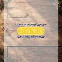 دمنشوش|خوردنی و آشامیدنی|تهران, شهرک آزمایش|دیوار