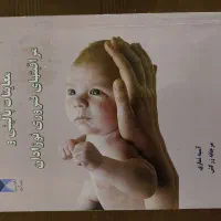 کتاب پرستاری