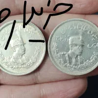 سکه و اسکناس قدیمی
