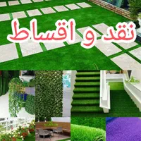 چمن مصنوعی انبار فقط ۲۵میل ۳۱۵.چمن ۱۵میل ۲۶۰|خدمات باغبانی و درختکاری|خمینی‌شهر, |دیوار