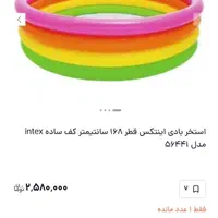 استخر بادی اینتکس سایز بزرگ|غواصی و ورزشهای آبی|برخوار, |دیوار