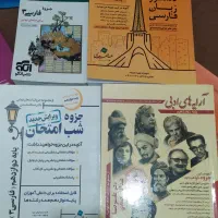 جزوه های استاد عبدالمحمدی ادبیات