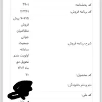 فروش حواله دنا پلاس اتومات|خودرو سواری و وانت|اهواز, کمپلو شمالی|دیوار