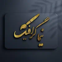 طراحی و چاپ تبلیغات و مشاوره کسب وکار شما