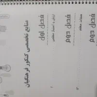 کتب کنکور انسانی|کتاب و مجله آموزشی|زهک, |دیوار