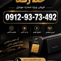 کد ۹ رند دوازده ماهه