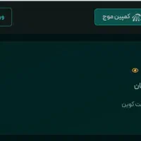 پاداش ثبت‌نام صرافی