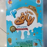 کتاب کار ریاضی دوم دبستان