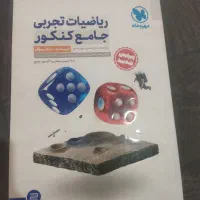 کتاب های کنکوری و نگاه نو دهم و یازدهم  انواع جزوه